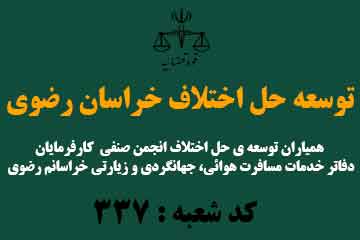 سامانه ثبت شکایت