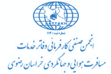 درباره انجمن صنفی